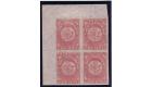 SG22. 1861 8d Rose-lake. A superb fresh top corner block 4...