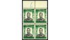 SG48a. 1937 1/- Black and blue-green 'Frame Double, One Albino'.