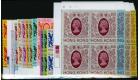 SG471-487. 1985 Set of 16. All brilliant fresh U/M blocks...
