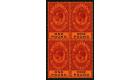 SG85. 1912 £1 Dull purple and black. A brilliant fresh block...