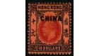 CHINA. SG17. 1917 $10 Purple and black/red. Superb...